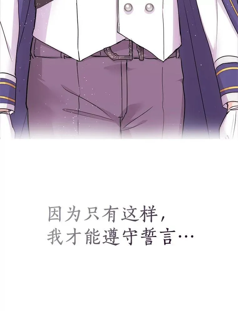 26.订婚仪式 第70页