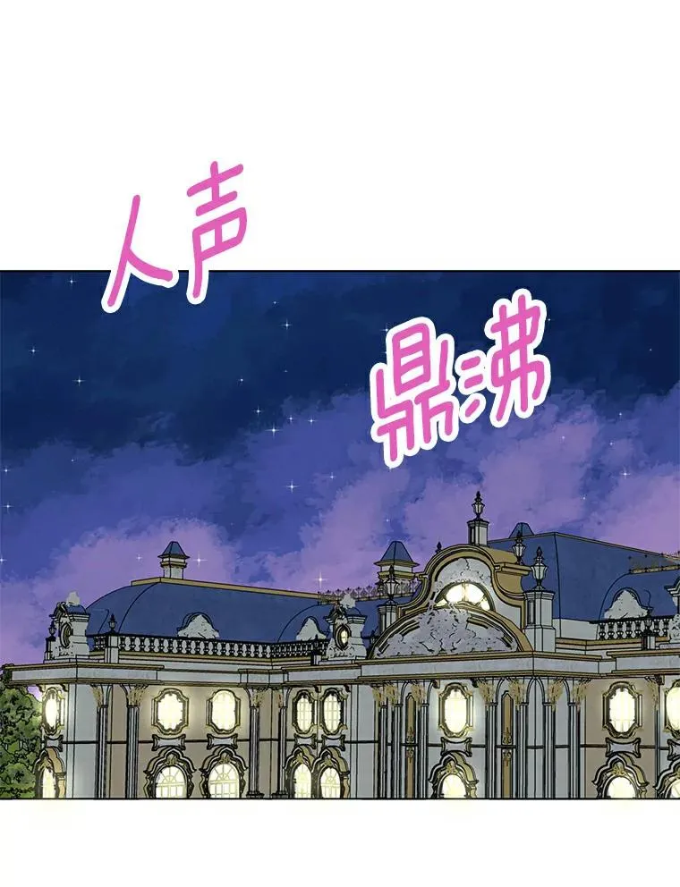 26.订婚仪式 第72页