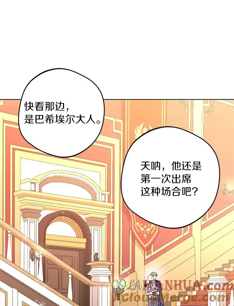 26.订婚仪式 第73页