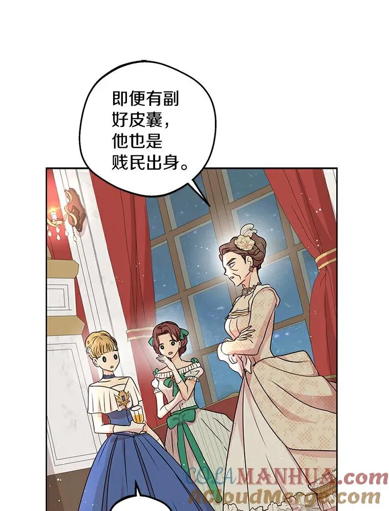 26.订婚仪式 第77页