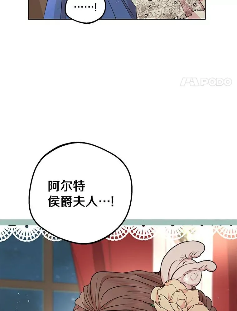 26.订婚仪式 第78页