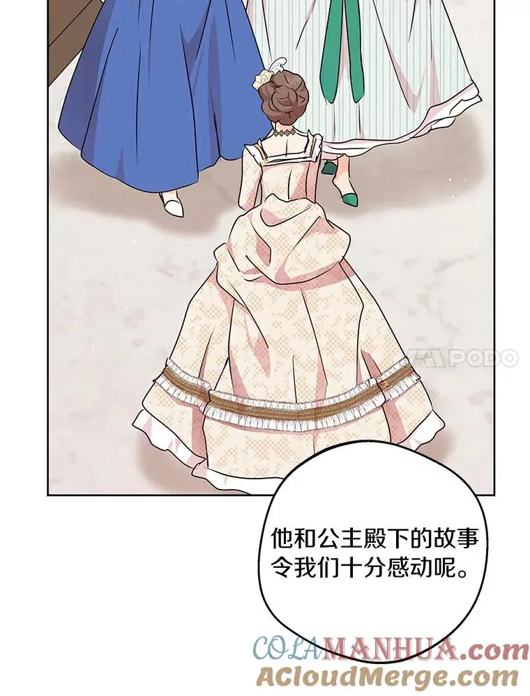 26.订婚仪式 第81页