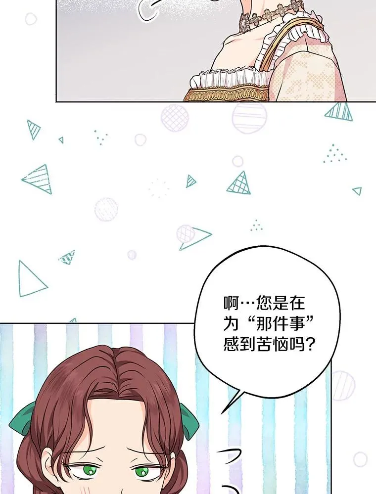26.订婚仪式 第83页