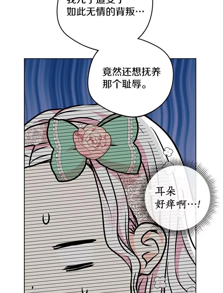 26.订婚仪式 第87页