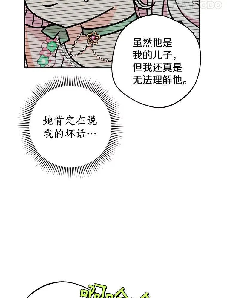 26.订婚仪式 第88页