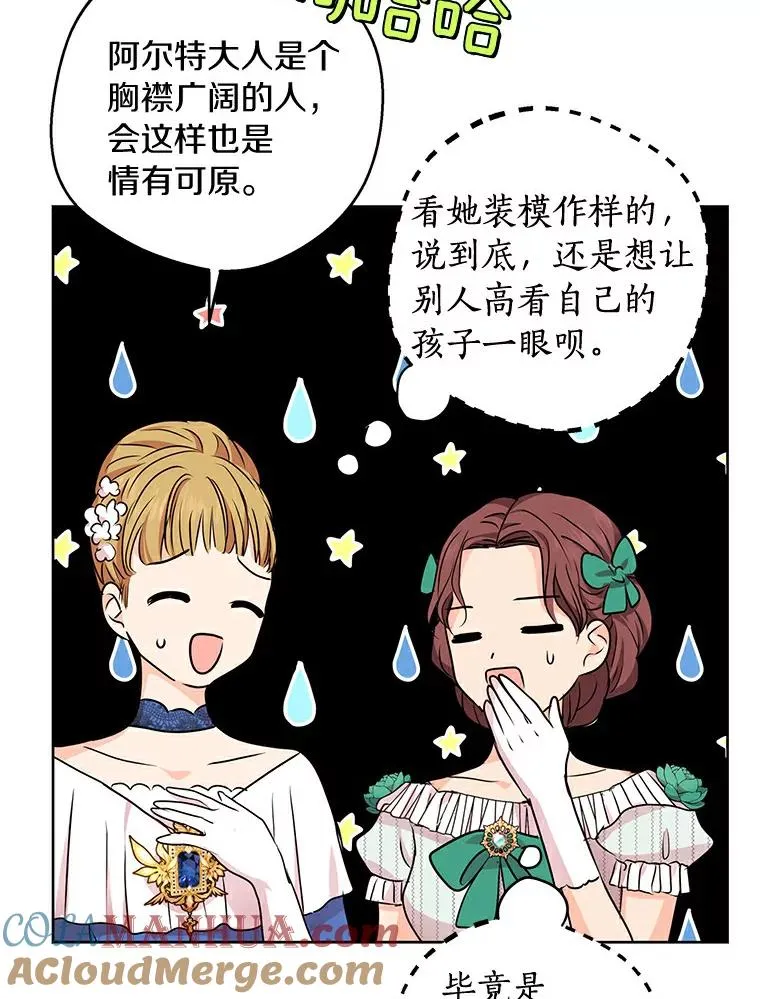 26.订婚仪式 第89页