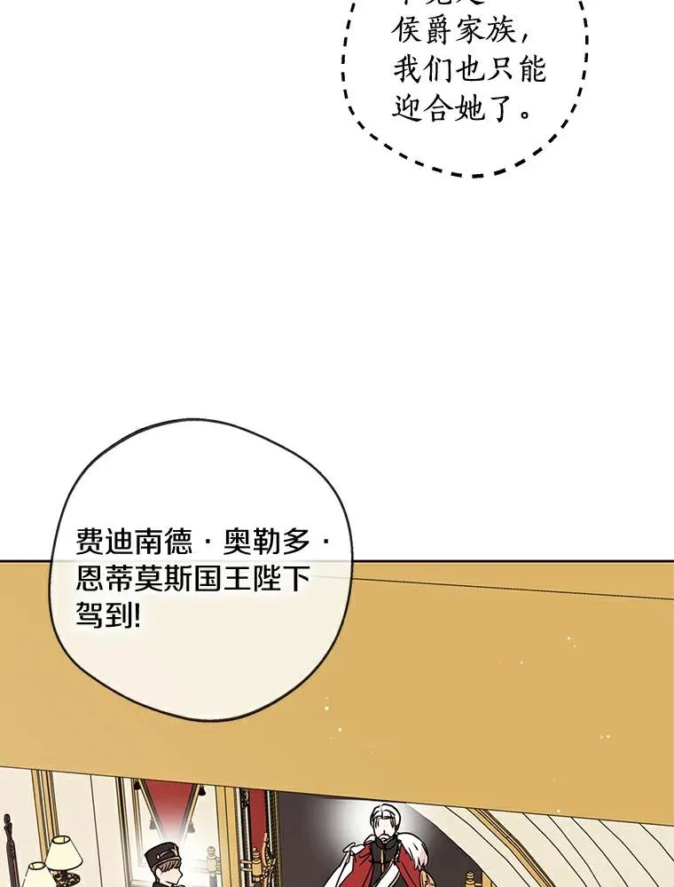 26.订婚仪式 第90页