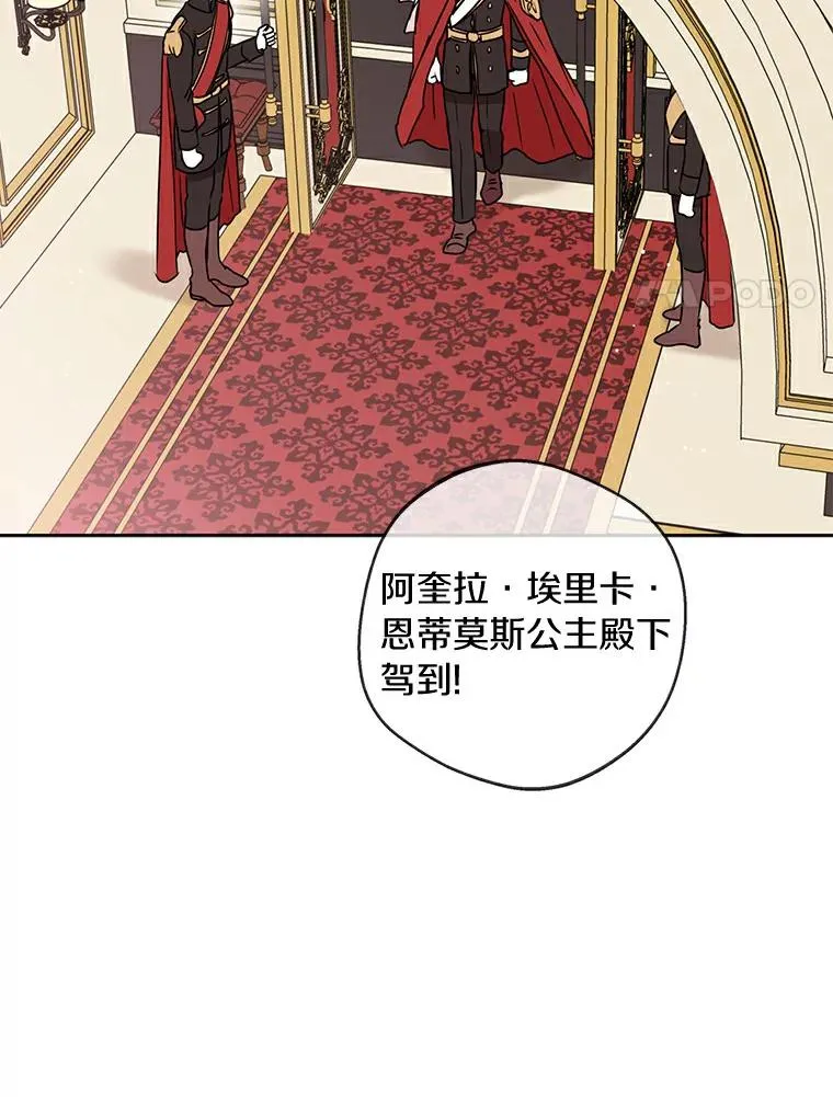 26.订婚仪式 第91页