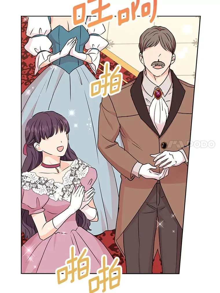 26.订婚仪式 第94页