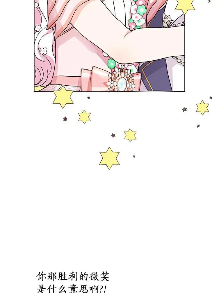 26.订婚仪式 第99页