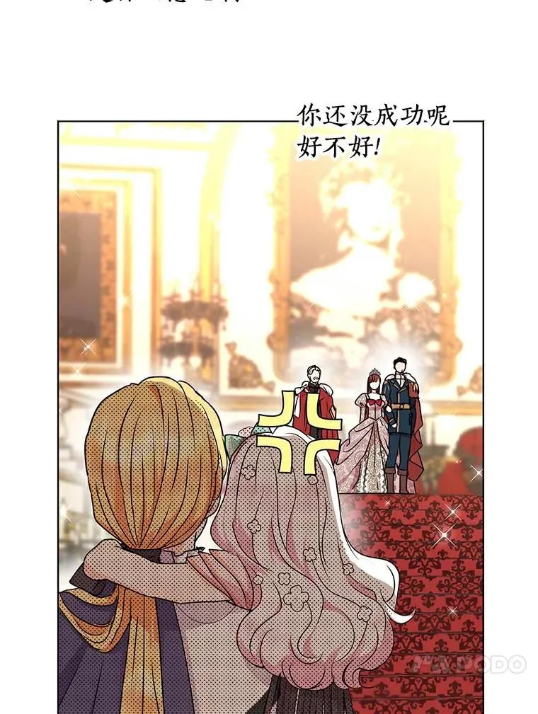 26.订婚仪式 第100页