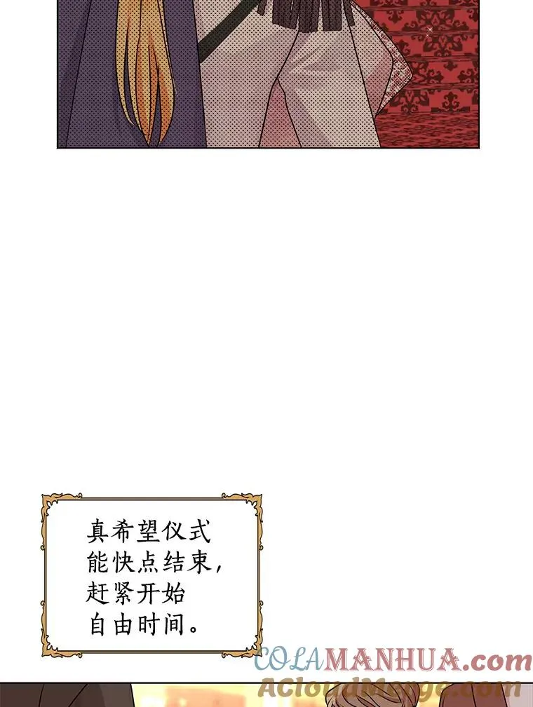26.订婚仪式 第101页