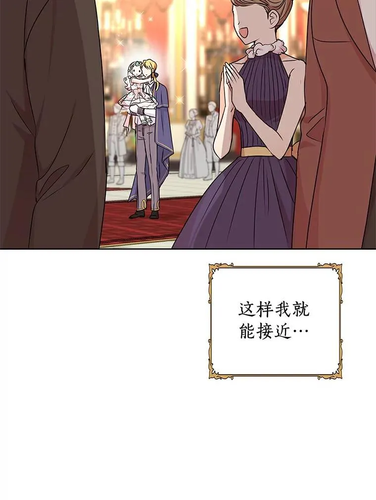 26.订婚仪式 第102页