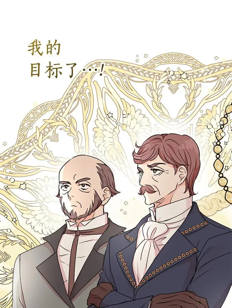 26.订婚仪式 第103页