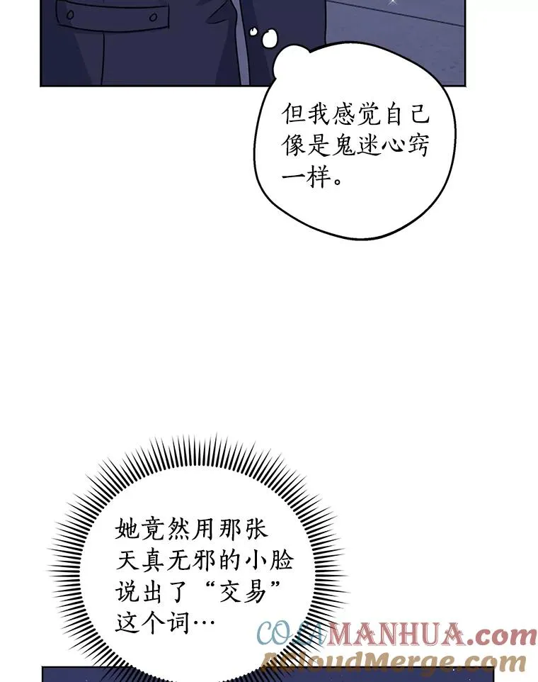 27.交易 第73页