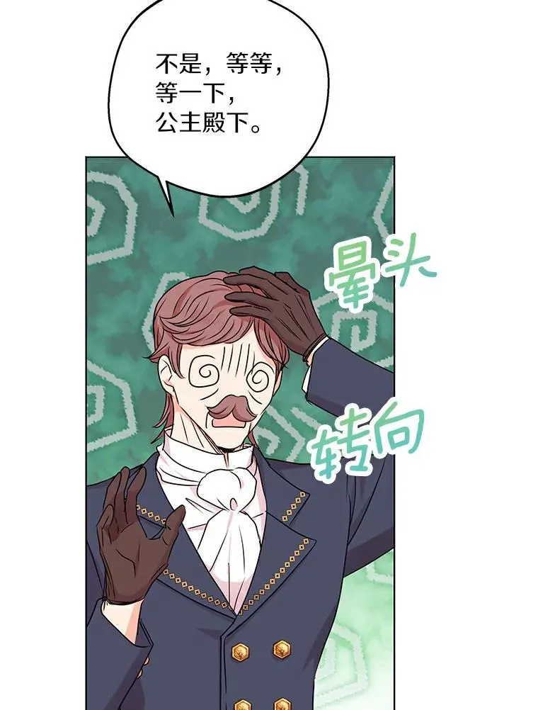 27.交易 第88页
