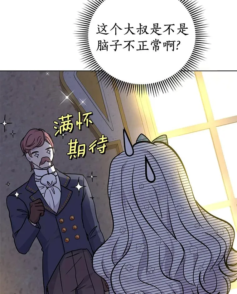28.露馅 第2页
