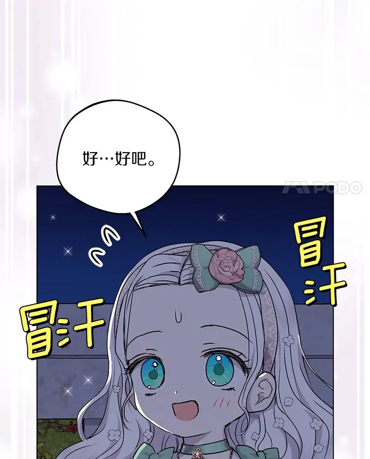28.露馅 第4页