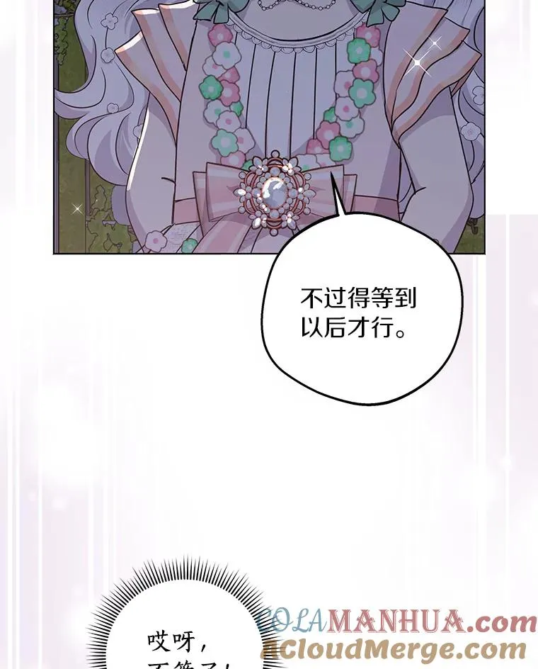 28.露馅 第5页