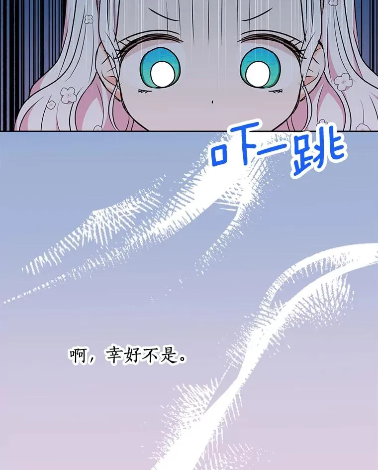 28.露馅 第8页