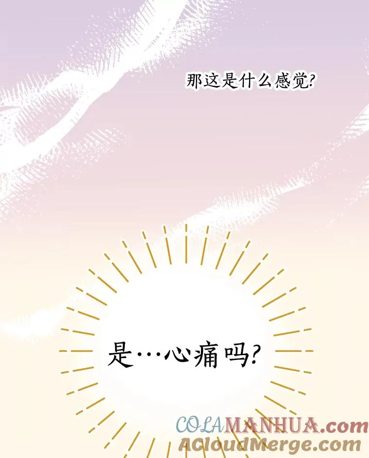 28.露馅 第9页