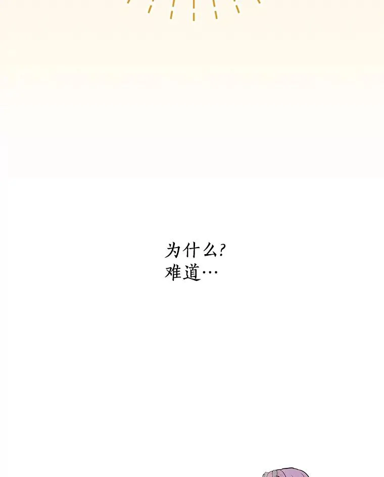 28.露馅 第10页