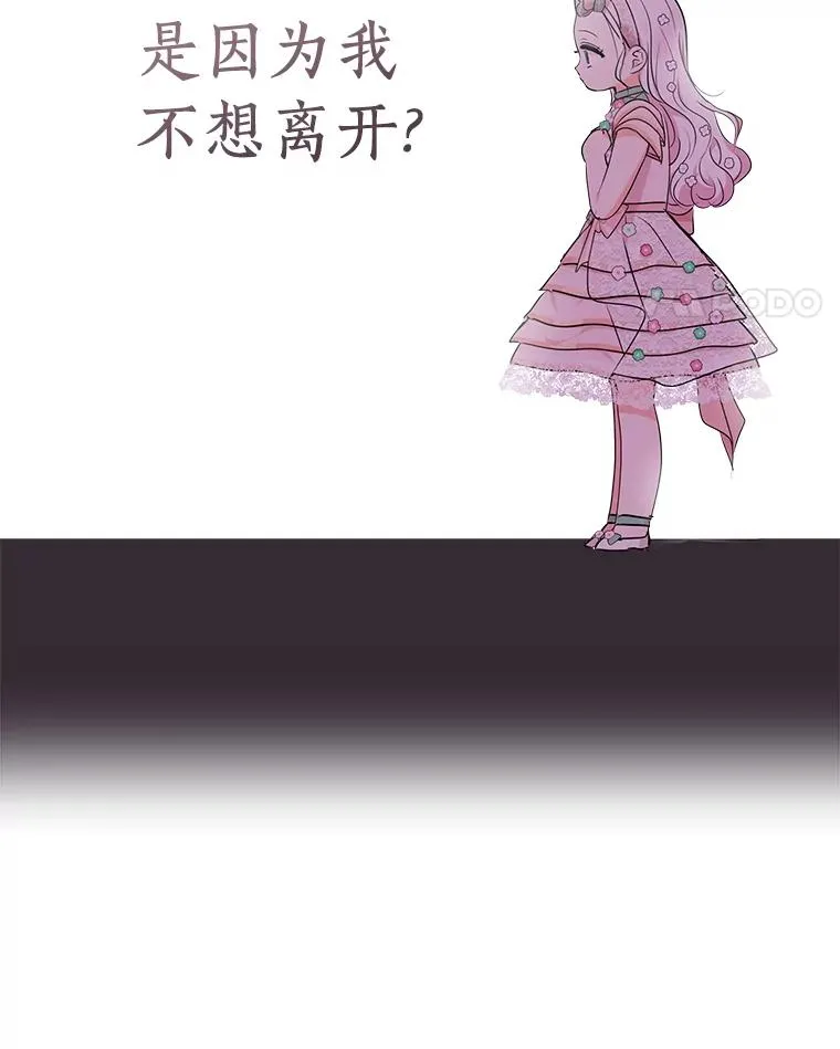 28.露馅 第11页