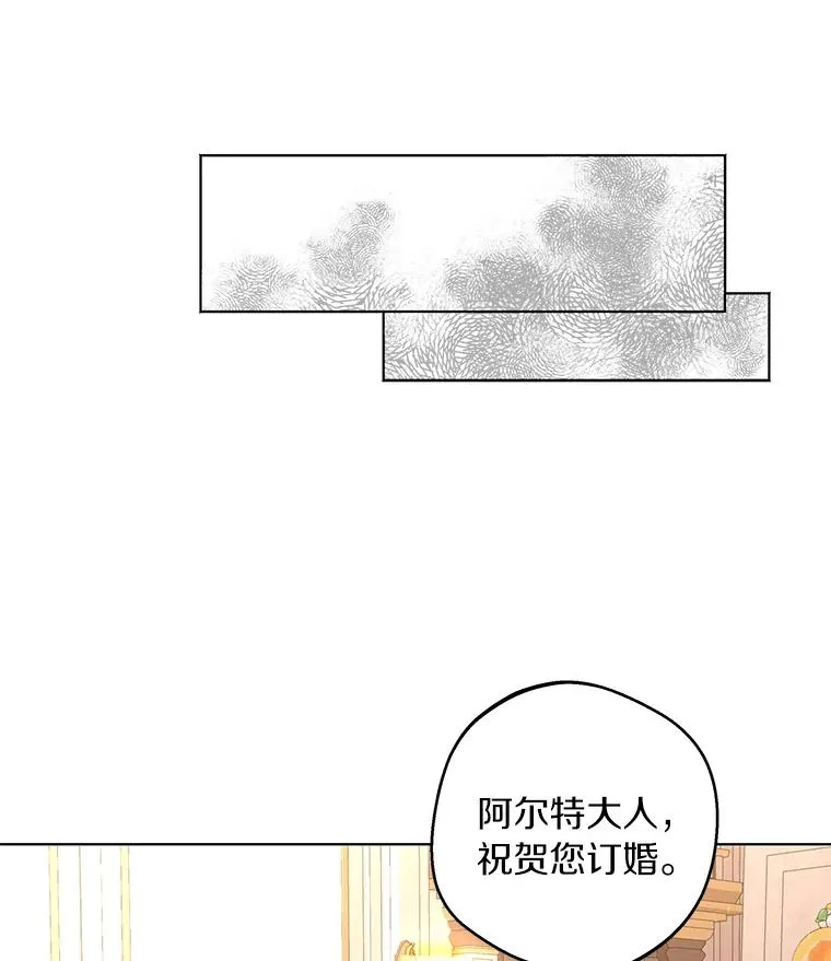 28.露馅 第14页