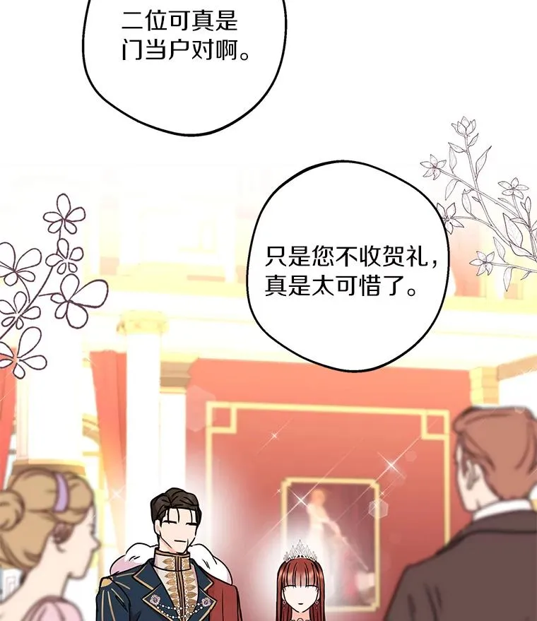 28.露馅 第16页