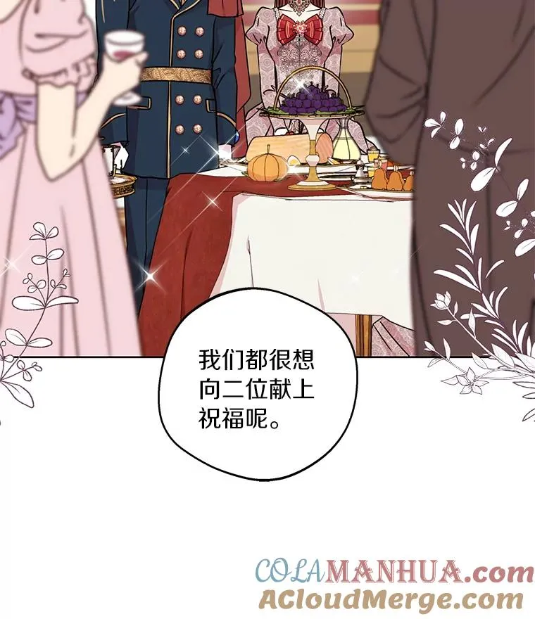 28.露馅 第17页