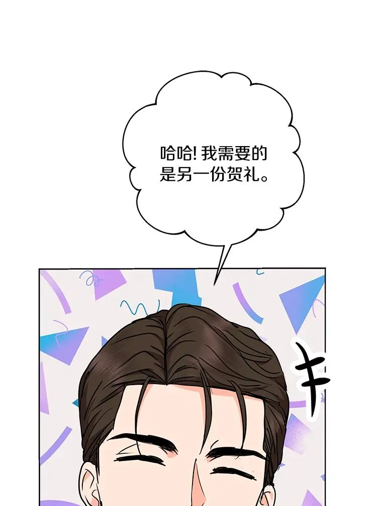 28.露馅 第18页