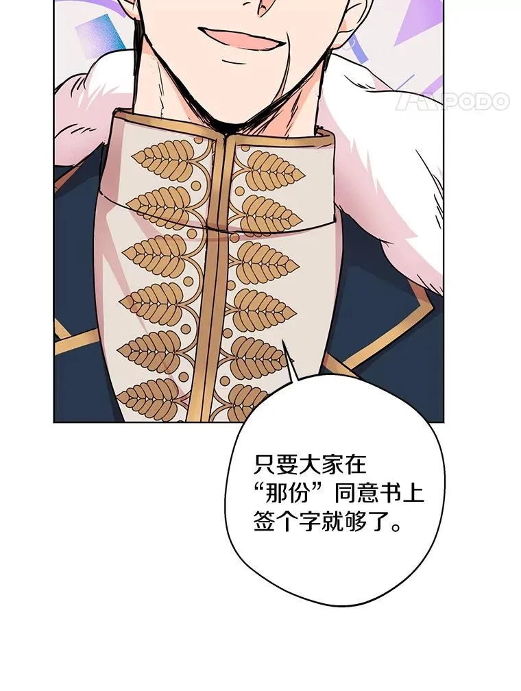 28.露馅 第19页