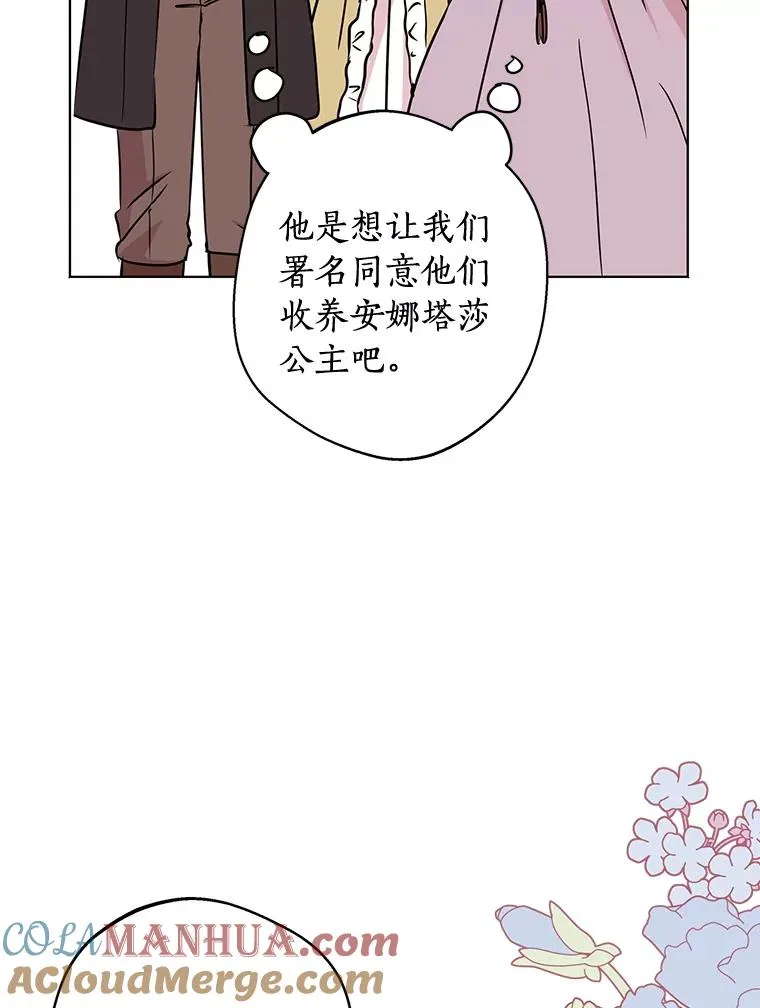 28.露馅 第21页