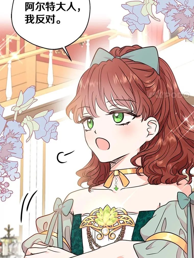 28.露馅 第22页