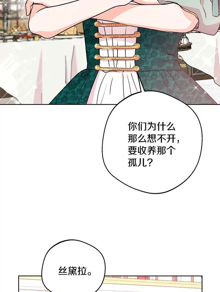 28.露馅 第23页