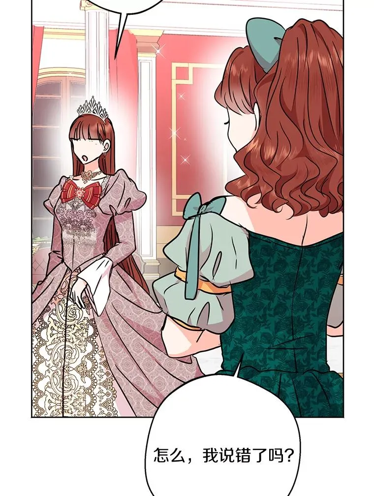 28.露馅 第24页