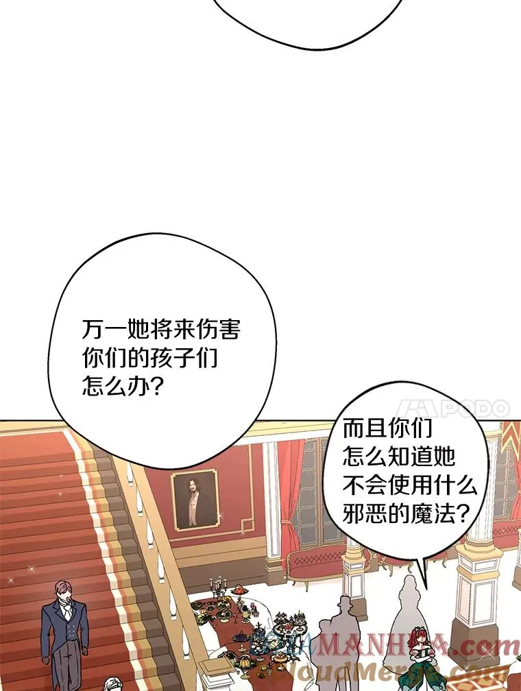 28.露馅 第25页