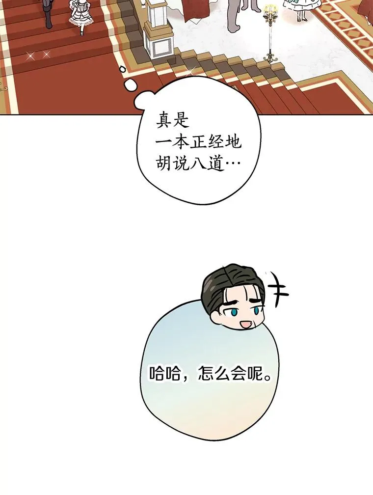 28.露馅 第26页