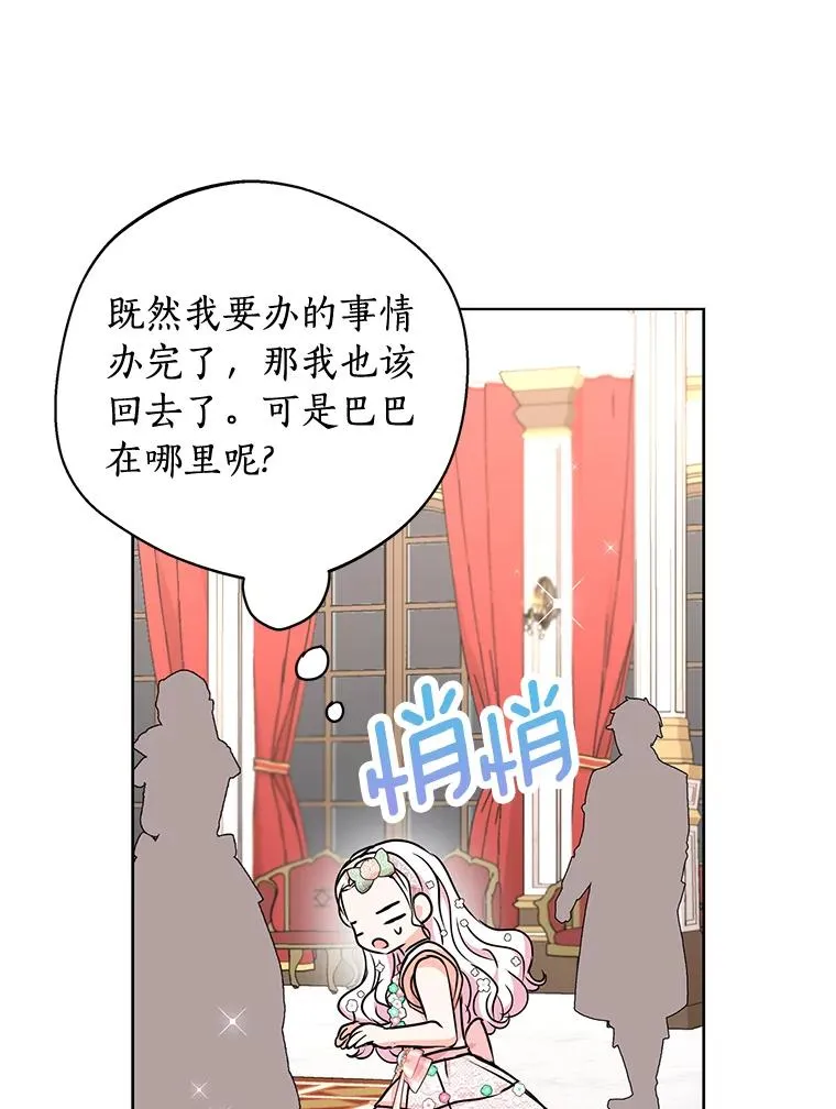 28.露馅 第27页