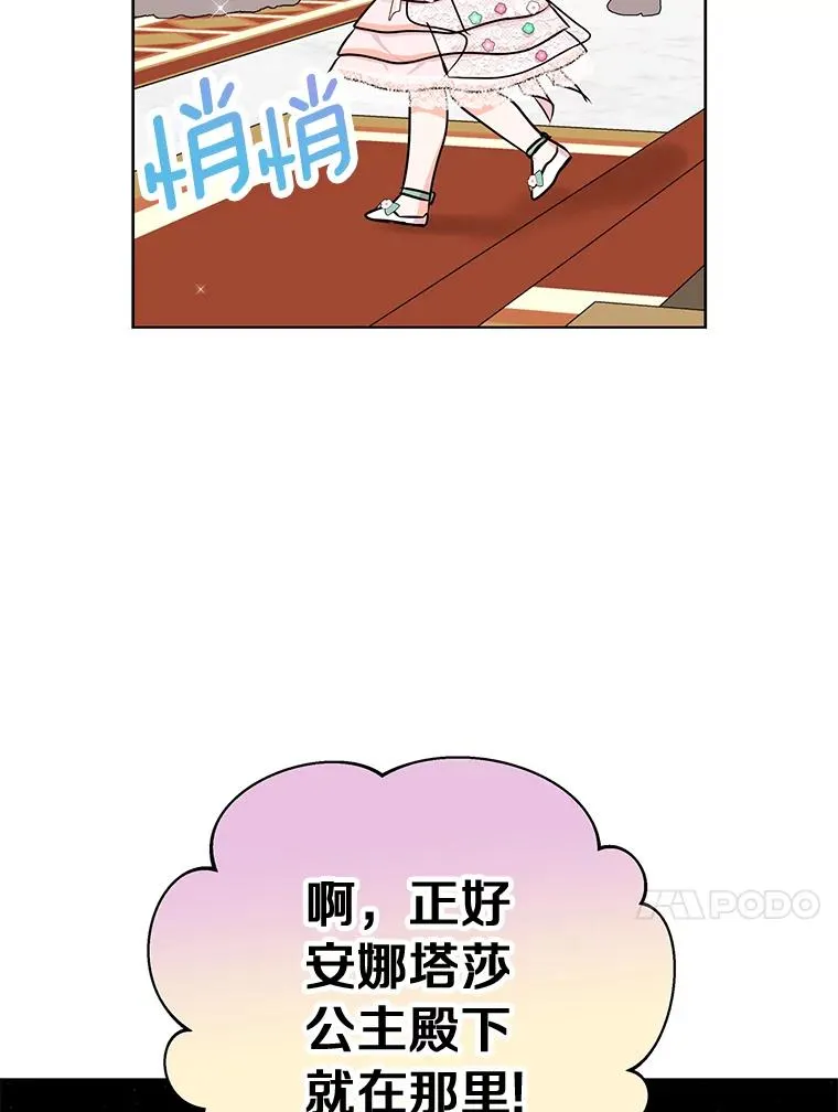 28.露馅 第28页