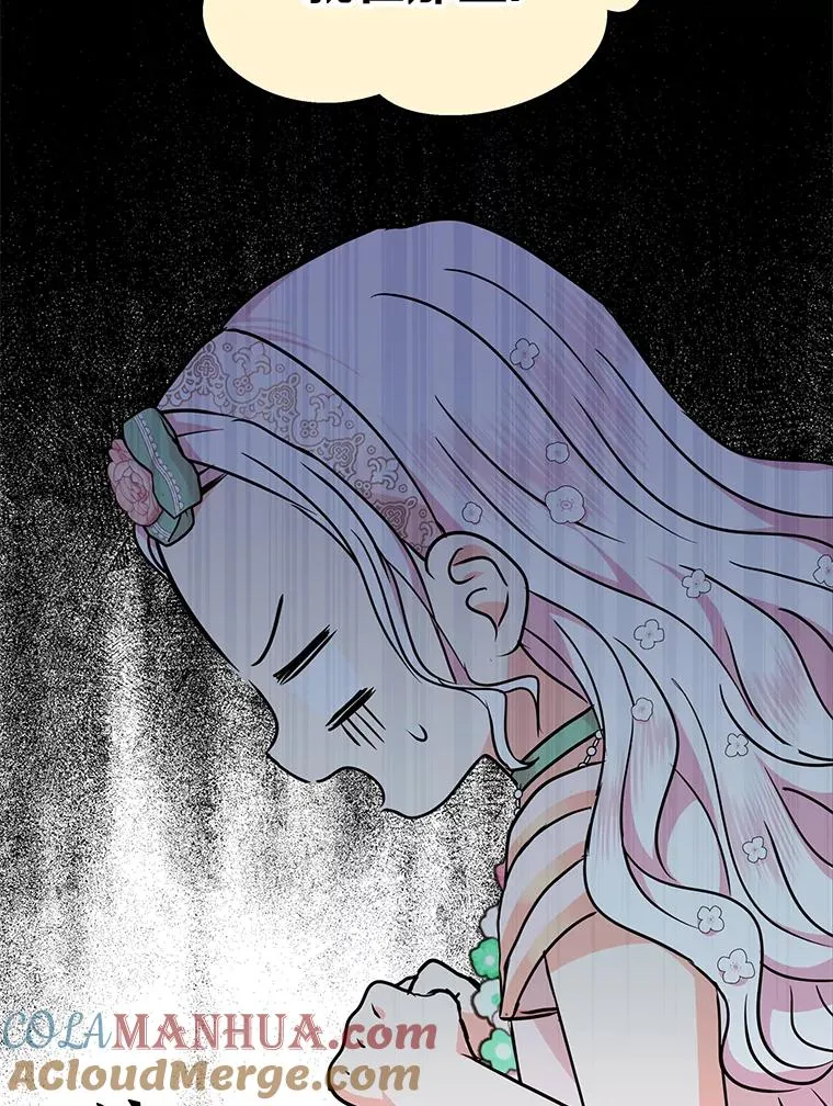 28.露馅 第29页