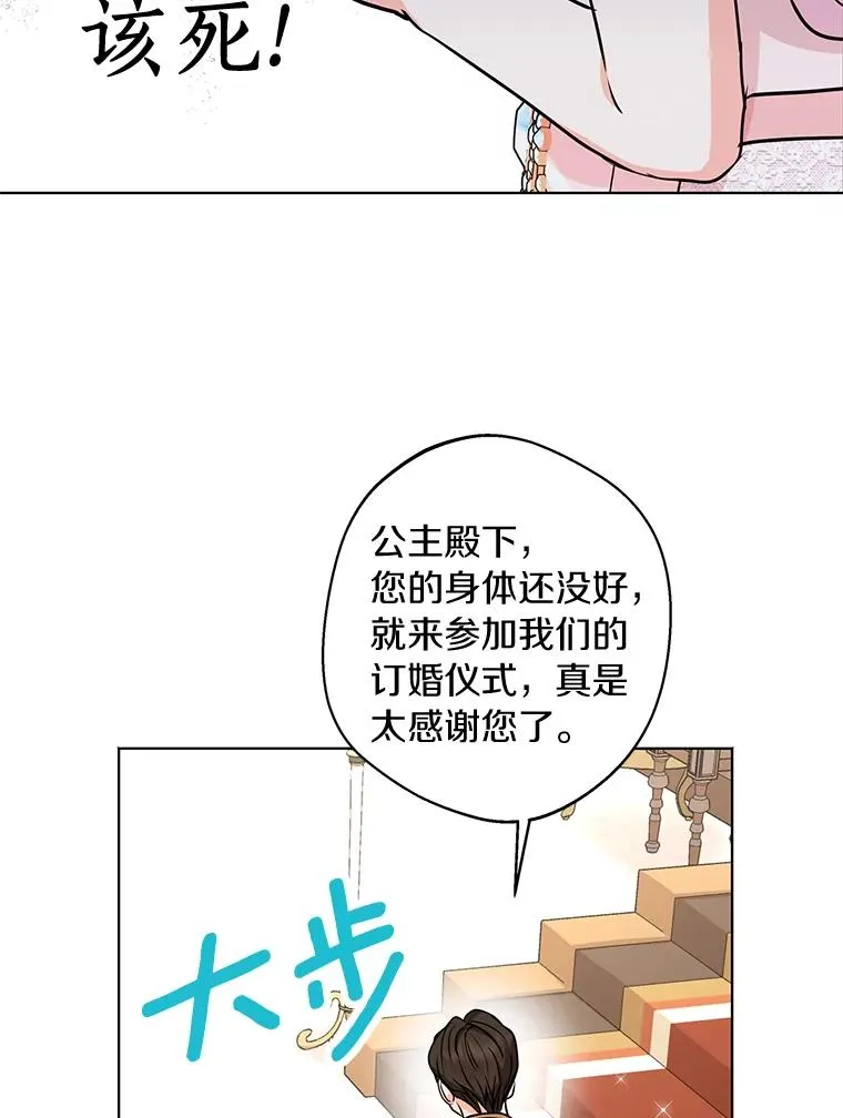 28.露馅 第30页