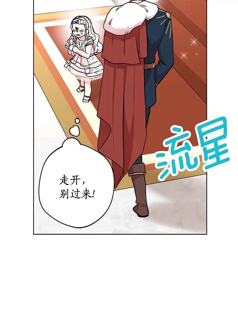 28.露馅 第31页