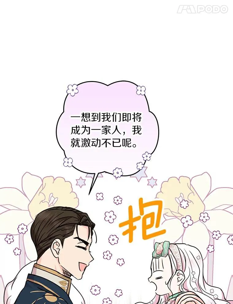28.露馅 第32页