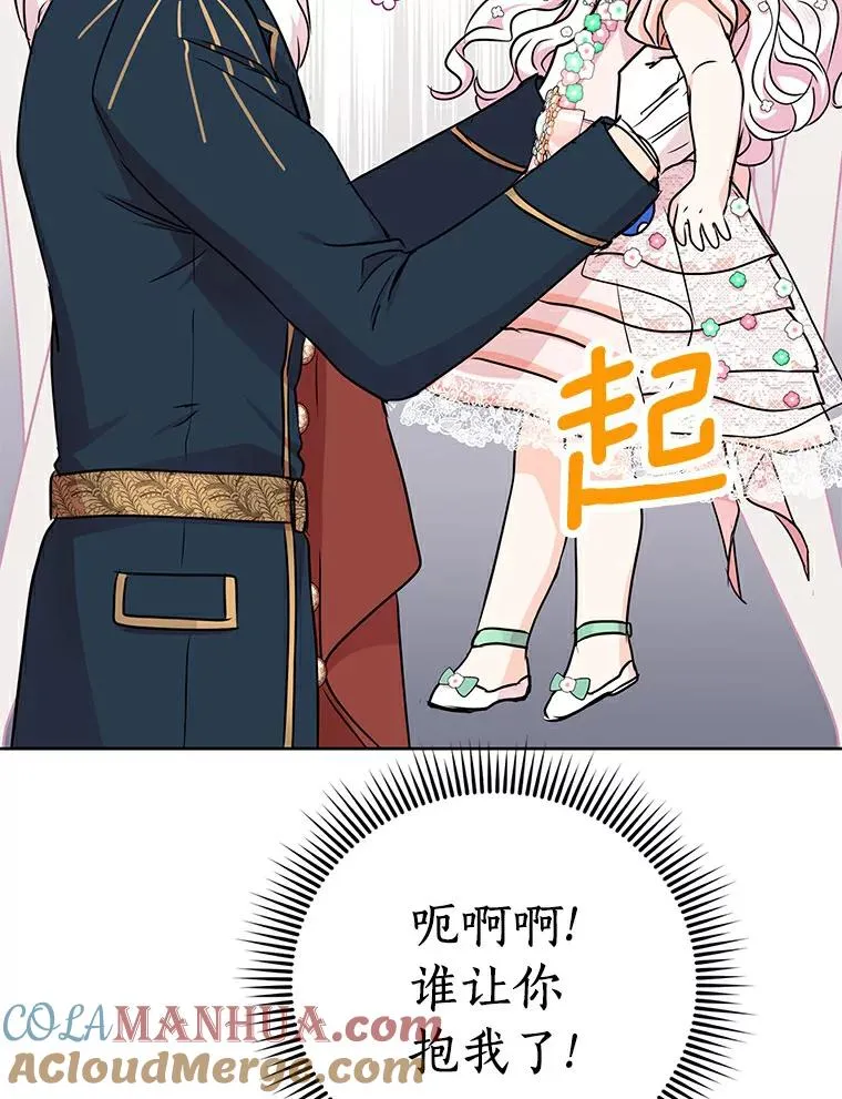 28.露馅 第33页