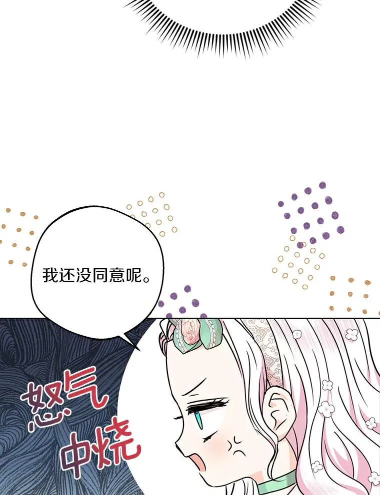 28.露馅 第34页