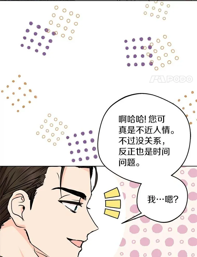 28.露馅 第35页