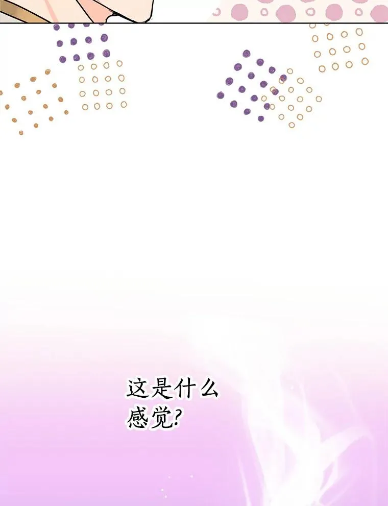 28.露馅 第36页