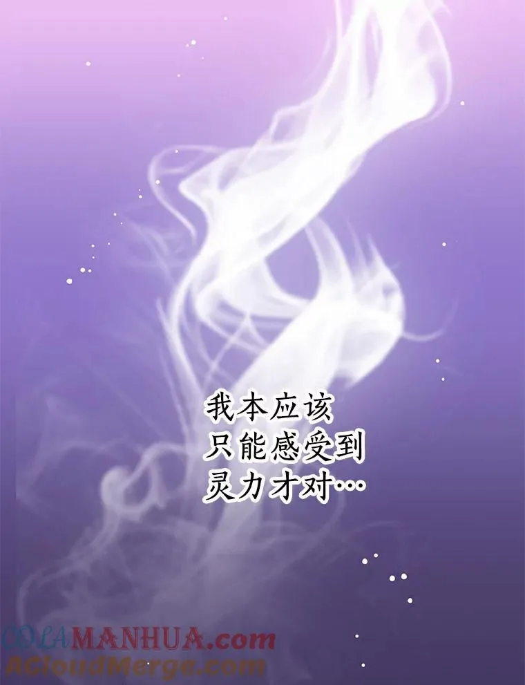 28.露馅 第37页
