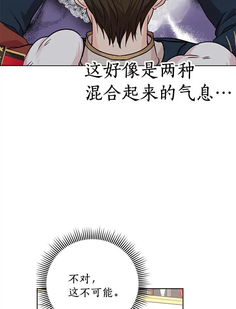 28.露馅 第39页